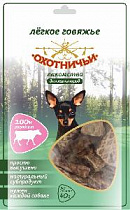 картинка для Легкое говяжье 40г ОХОТНИЧЬИ ЛАКОМСТВА для собак мини пород на сайте сети магазинов Бонифаций